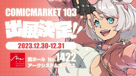 ���������꡼ No.006�Υ���ͥ������ / ����ե���ȤΥ����ƥॻ�åȤ��о졣�����������ƥ������֥��ߥå��ޡ����å�103�פ����䥰�å���������