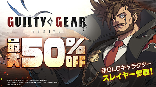 ���������꡼ No.010�Υ���ͥ������ / ��GUILTY GEAR -STRIVE-�׿����ץ쥤���֥륭��饯�����֥��쥤�䡼�ס������ۿ������꡼�����ʤ�����50��ˤʤ륻�����»���