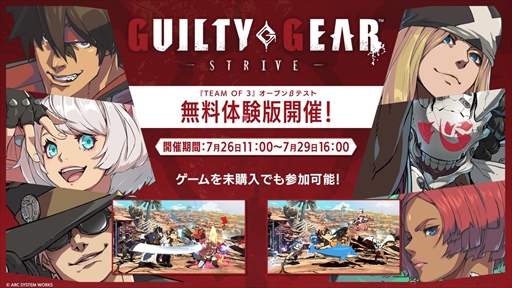 画像ギャラリー No.003のサムネイル画像 / 「GUILTY GEAR ‐STRIVE‐」,ディズィー,ヴェノム,ユニカ,ルーシーが参戦決定。シーズン4の参戦キャラクターが一挙公開に
