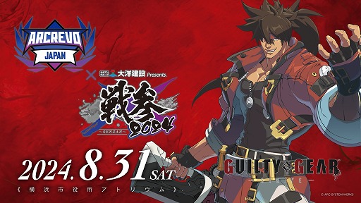 ꡼ No.001 | GUILTY GEAR STRIVEפθ饤֤ߤХա825˳롣ARCREVO in ﻲ SENZANפʪΥ֡Ÿ