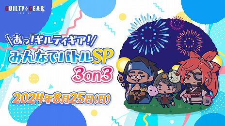 ꡼ No.004 | GUILTY GEAR STRIVEפθ饤֤ߤХա825˳롣ARCREVO in ﻲ SENZANפʪΥ֡Ÿ