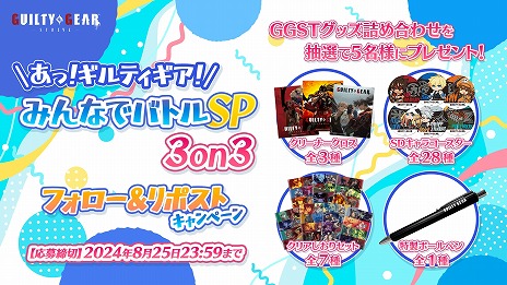 ꡼ No.005 | GUILTY GEAR STRIVEפθ饤֤ߤХա825˳롣ARCREVO in ﻲ SENZANפʪΥ֡Ÿ