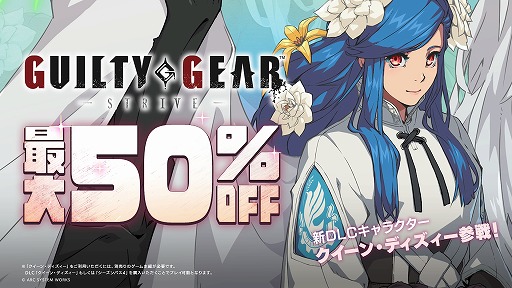 ���������꡼ No.001�Υ���ͥ������ / ��GUILTY GEAR -STRIVE-�ס�10��31�������Ρ֥������󡦥ǥ��������׻����ǰ����50�󥪥ե������������������