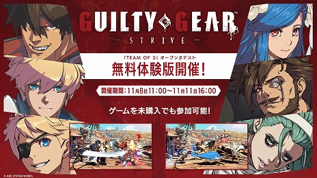 ���������꡼ No.011�Υ���ͥ������ / ��GUILTY GEAR -STRIVE-�ץ���������⡼�ɡ�TEAM OF 3�פ���2��OBT���������ϡ��ץ쥤�䡼�ޥå��䥹���륫�����ޥ�������