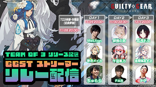 ���������꡼ No.001�Υ���ͥ������ / ��GUILTY GEAR -STRIVE-�ס�3�Ͱ��Ȥ��臘�����ʥ���饤������⡼�ɡ�TEAM OF 3�פ���������