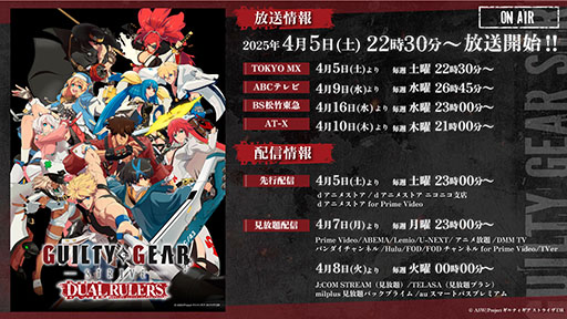 ꡼ No.001 | TV˥GUILTY GEAR STRIVE: DUAL RULERSסɲ󤬸ˡEDΤNowluοʡֺ߽פ˷