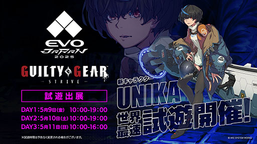 ꡼ No.006 | GUILTY GEAR -STRIVE-סDLC饯֥˥פλͷȼꥤ٥ȤEVO Japan 2025ǳ