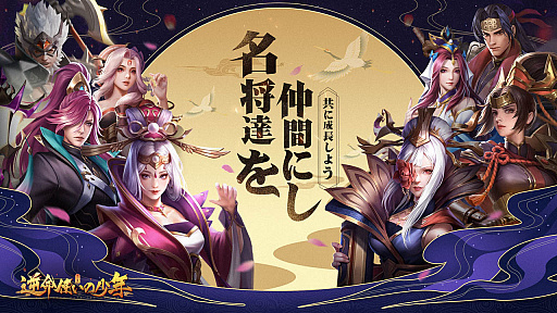 画像ギャラリー No.001のサムネイル画像 / 「逆命使いの少年」,公式サポーターのコスプレ写真と世界観PV公開