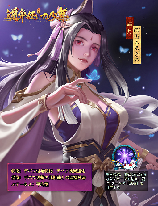 画像ギャラリー No.003のサムネイル画像 / 「逆命使いの少年」,公式サポーターのコスプレ写真と世界観PV公開