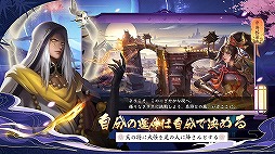 逆命使いの少年