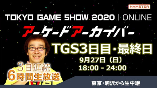 画像集#002のサムネイル/［TGS 2020］現在開発中の「アーケードアーカイブス」シリーズ新作18タイトルがTGSで発表に