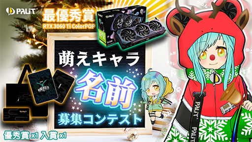 ꡼ No.001 | Palitָ˨פ̾罸ѼԤˤRTX 3060 Tiܥɤץ쥼