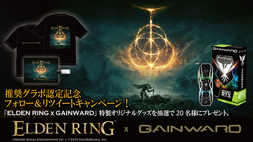 画像ギャラリー No.001のサムネイル画像 / GAINWARDが「ELDEN RING」推奨グラフィックスカード発売記念のTwitterキャンペーンを実施。特製マウスパッドが抽選で当たる
