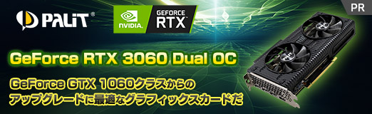 Palitの「GeForce Dual OC」は，NVIDIA GeForce GTX 1060 クラスからのアップグレードに最適なグラフィックスカードだ