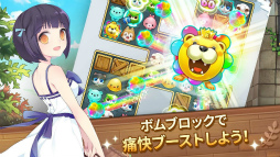 LINE パズル エブリタウン