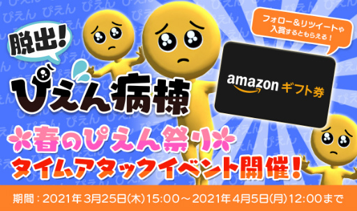 ���������꡼ No.001�Υ���ͥ������ / ��æ�С��Ԥ�������׽�Υ����ॢ���å����٥�Ȥ򳫺�