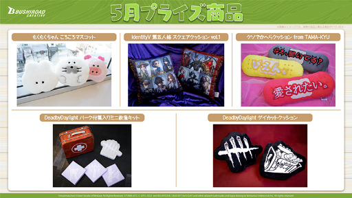 画像ギャラリー No.001のサムネイル画像 / ブシロードクリエイティブより「DbD」や「Identity V」のプライズ商品が登場