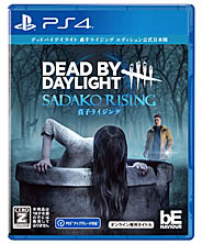 画像ギャラリー No.004のサムネイル画像 / 「Dead by Daylight 貞子ライジングエディション 公式日本版」本日リリース。髪の毛の長い怨霊が,呪いやビデオテープを駆使して生存者を恐怖のどん底に