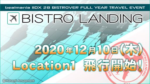 画像ギャラリー No.001のサムネイル画像 / 「beatmania IIDX 28 BISTROVER」で新イベント“BISTRO LANDING”が開催