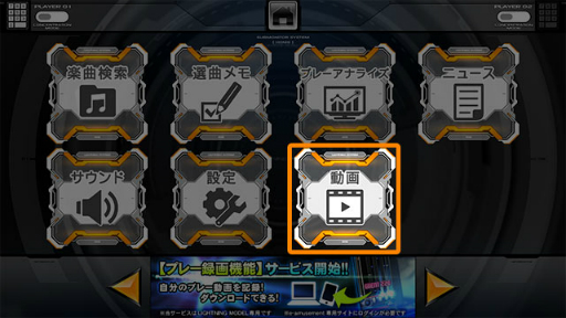 ꡼ No.002 | beatmania IIDX LIGHTNING MODELפͭǽȥץ졼Ͽ赡ǽɤư襵ȤؤΥåץɵǽͽ