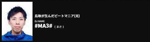 ꡼ No.001 | BEMANI PRO LEAGUE 2021פΥɥեȲĤη̤24꤬̾