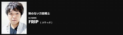 ꡼ No.010 | BEMANI PRO LEAGUE 2021פΥɥեȲĤη̤24꤬̾