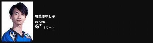 ꡼ No.011 | BEMANI PRO LEAGUE 2021פΥɥեȲĤη̤24꤬̾