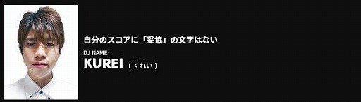 ꡼ No.014 | BEMANI PRO LEAGUE 2021פΥɥեȲĤη̤24꤬̾