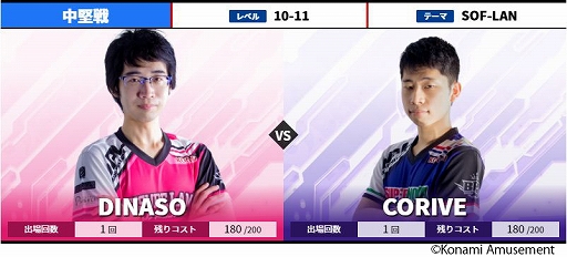 ꡼ No.005 | BEMANI PRO LEAGUE 2021פ612˳롣ȤΥ˥塼»