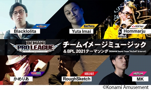 ꡼ No.009 | BEMANI PRO LEAGUE 2021פ612˳롣ȤΥ˥塼»