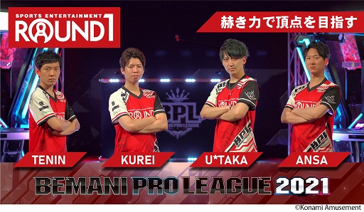 BEMANI PRO LEAGUE TEAM Ryu☆ レプリカユニホーム 正規品 dgipr