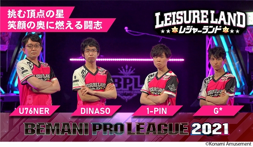 ꡼ No.012 | BEMANI PRO LEAGUE 2021פ612˳롣ȤΥ˥塼»
