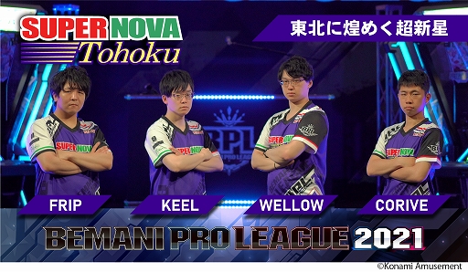 ꡼ No.013 | BEMANI PRO LEAGUE 2021פ612˳롣ȤΥ˥塼»