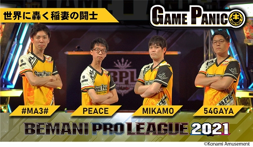 ꡼ No.015 | BEMANI PRO LEAGUE 2021פ612˳롣ȤΥ˥塼»