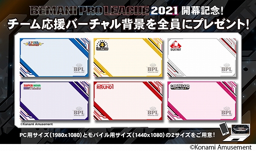 ꡼ No.016 | BEMANI PRO LEAGUE 2021פ612˳롣ȤΥ˥塼»