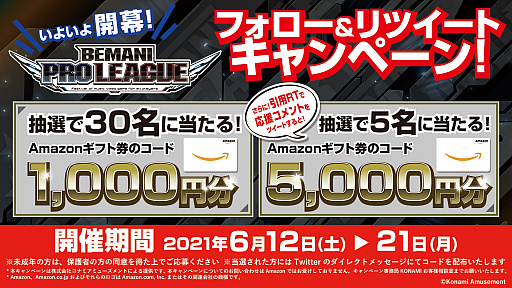 ꡼ No.005 | BEMANI PRO LEAGUEסեȥơ34Υڡ