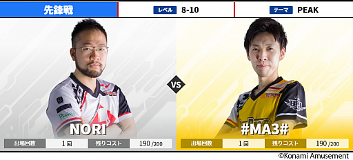 ꡼ No.008 | BEMANI PRO LEAGUEסեȥơ34Υڡ