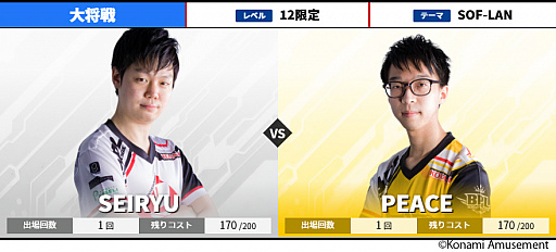 ꡼ No.009 | BEMANI PRO LEAGUEסեȥơ34Υڡ