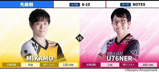 ꡼ No.007Υͥ / BEMANI PRO LEAGUE 20211112參ɤ