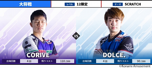 ꡼ No.016Υͥ / BEMANI PRO LEAGUE 20211112參ɤ