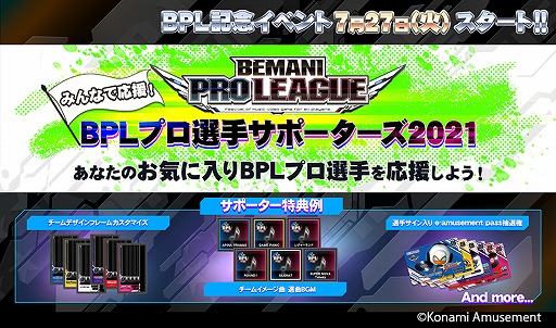 画像ギャラリー No.005のサムネイル画像 / 「BEMANI PRO LEAGUE 2021」,みんなで応援!BPLプロ選手サポーターズ2021が開催