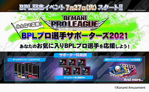 ꡼ No.002 | BEMANI PRO LEAGUE׸TwitterAmazonեȷ륭ڡ󤬼»
