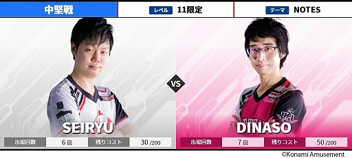 ꡼ No.002 | BEMANI PRO LEAGUE 2021סɥơ910參ɤ