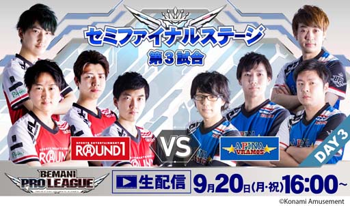 ꡼ No.004Υͥ / BEMANI PRO LEAGUE 2021ס91820˼»ͽΡȥߥեʥ륹ơ參ɡɤ