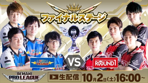 画像ギャラリー No.004のサムネイル画像 / 「BEMANI PRO LEAGUE 2021」,ファイナルステージを10月2日に配信