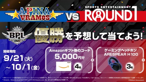 画像ギャラリー No.005のサムネイル画像 / 「BEMANI PRO LEAGUE 2021」,ファイナルステージを10月2日に配信