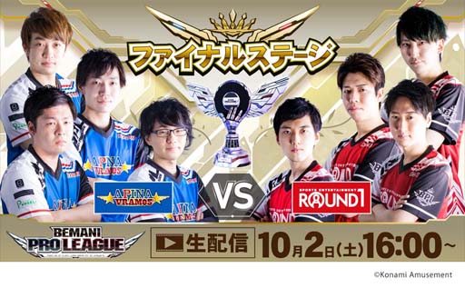 画像ギャラリー No.002のサムネイル画像 / 「BEMANI PRO LEAGUE 2021」,2021年10月2日に優勝をかけた“ファイナルステージ”が配信
