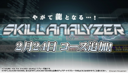 ���������꡼ No.001�Υ���ͥ������ / ��SOUND VOLTEX�פ����Ρ�Valkyrie model�ɤ˳ڶʤ俷��ǽ���ɲ�
