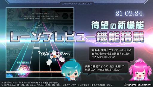 ���������꡼ No.004�Υ���ͥ������ / ��SOUND VOLTEX�פ����Ρ�Valkyrie model�ɤ˳ڶʤ俷��ǽ���ɲ�