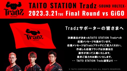 ���������꡼ No.001�Υ���ͥ������ / �ץ�e���ݡ��ĥ������TAITO STATION Tradz�ɡ���SOUND VOLTEX�ץե����ʥ�˿ʽ�